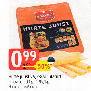 Allahindlus - Hiirte juust 25,2%, viilutatud