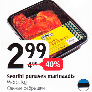 Скидка - Свиные ребрышки