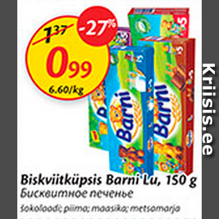 Скидка - Бисквитное печенье