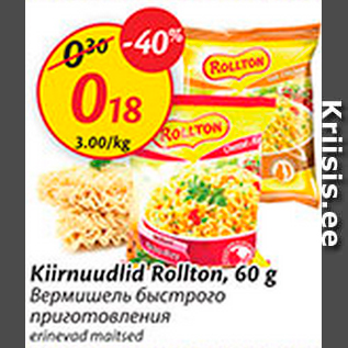 Скидка - Вермишель быстрого приготовления
