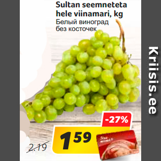 Allahindlus - Sultan seemneteta hele viinamari, kg