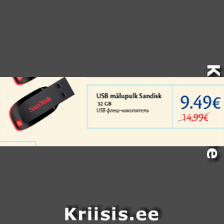 Скидка - USB флеш-накопитель