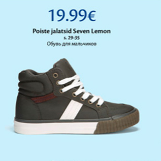 Allahindlus - Poiste jalatsid Seven Lemon