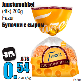 Скидка - Булочки с сыром