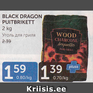 Allahindlus - BLACK DRAGON PUITBRIKETT 2 KG