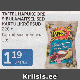 Скидка - КАРТОФЕЛЬНЫЕ ЧИПСЫ