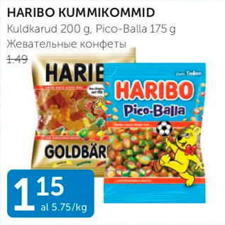 Allahindlus - HARIBO KUMMIKOMMID