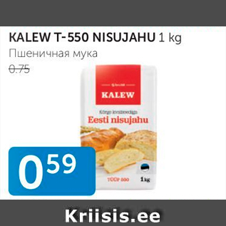 Allahindlus - KALEW T-550 NISUJAHU 1 KG