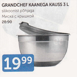 Allahindlus - GRANDCHEF KAANEGA KAUSS 3 L