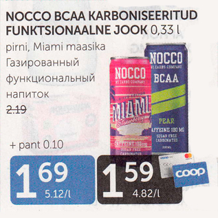 Allahindlus - NOCCO BCAA KARBONISEERITUD FUNKTSIONAALNE JOOK 0,33 L