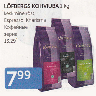 Allahindlus - LÖFBERGS KOHVIUBA 1 kg