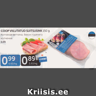 Allahindlus - COOP VIILUTATUD SUITSUSINK 150 G