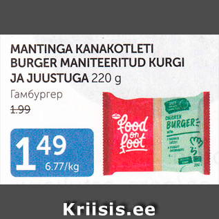 Allahindlus - MANTINGA KANAKOTLETI BURGER MANITEERITUD KURGI JA JUUSTUGA 220 g