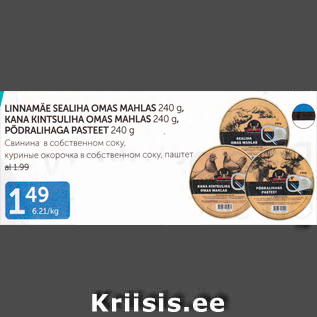 Allahindlus - LINNAMÄE SEALIHA OMAS MAHLAS 240 G, KANA KINTSULIHA OMASMAHLAS 240 G, PÕDRALIHAGA PASTEET 240 G