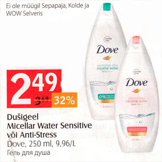 Allahindlus - Dušigeel Micellar Water Sensitive või Anti-Stress