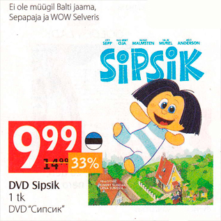 Скидка - DVD "Сипсик"