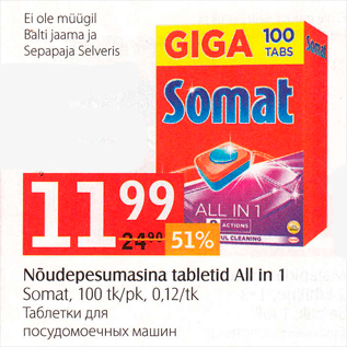 Allahindlus - Nõudepesumasina tabletid All in 1