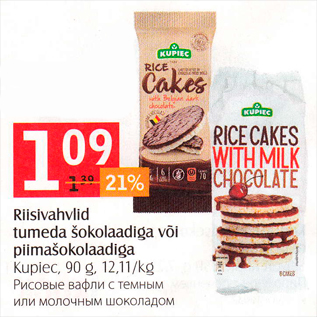 Скидка - Рисовые вафли с темным или молочным шоколадом