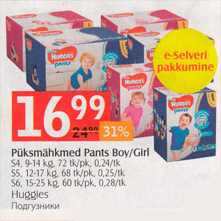 Allahindlus - Püksmähkmed Pants Boy/Girl