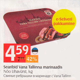 Скидка - Свиные рёбрышки в маринаде с Vana Tallinn