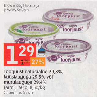 Allahindlus - Toorjuust naturaalne 29,8%, küüslauguga 29,5% või murulauguga 29,4%