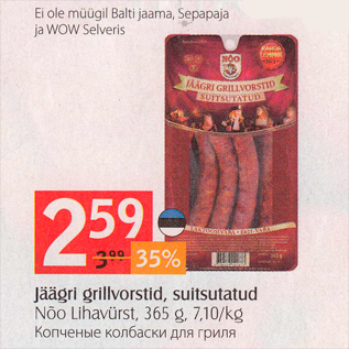 Allahindlus - Jäägri grillvorstid, suitsutatud