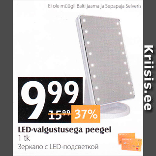 Скидка - Зеркало с LED-подсветкой