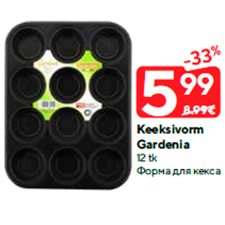 Скидка - Форма для кекса