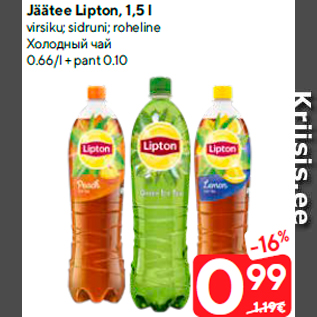 Allahindlus - Jäätee Lipton, 1,5 l