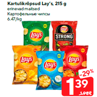 Allahindlus - Kartulikrõpsud Lay’s, 215 g