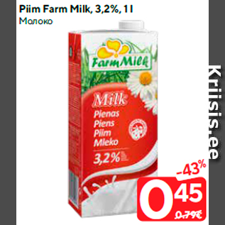 Allahindlus - Piim Farm Milk