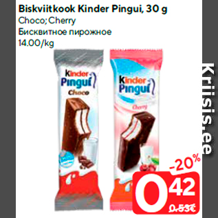 Скидка - Бисквитное пирожное