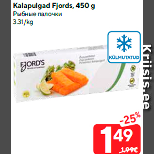 Allahindlus - Kalapulgad Fjords, 450 g