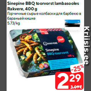 Скидка - Горчичные сырые колбаски для барбекю в бараньей кишке