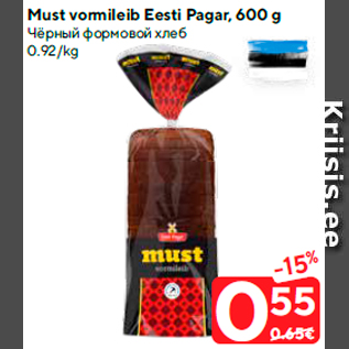 Allahindlus - Must vormileib Eesti Pagar, 600 g