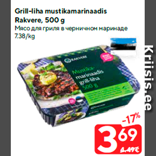 Allahindlus - Grill-liha mustikamarinaadis Rakvere, 500 g