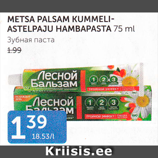 Allahindlus - METSA PALSAM KUMMELI-ASTELPAJU HAMBAPASTA 75 ml