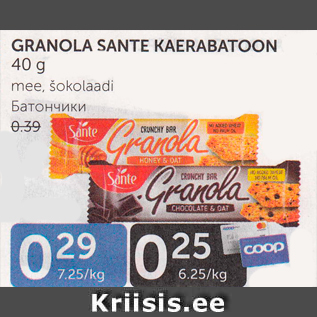 Скидка - Батончики