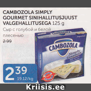 Allahindlus - CAMBOZOLA SIMPLY GOURMET SINIHALLITUSJUUST VALGEHALLITUSJUUST VALGEHALLITUSEGA 125 G