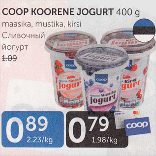 Allahindlus - COOP KOORENE JOGURT 400 g