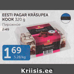 Allahindlus - EESTI PAGAR KRÄSUPEA KOOK 320 G