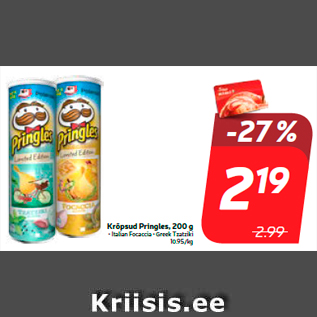 Скидка - Чипсы Pringles, 200 г