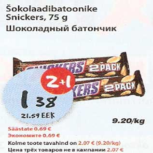 Allahindlus - Šokolaadibatoonike Snickers