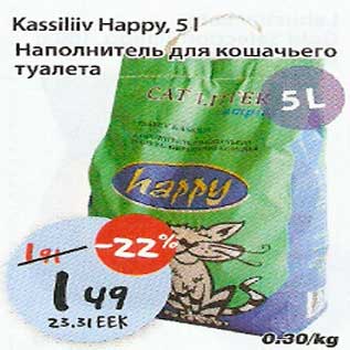 Allahindlus - Kassiliiv Happy