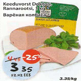 Скидка - Вареная колбаса