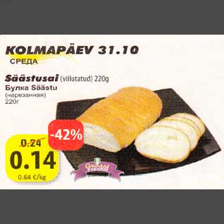 Скидка - Булка Säästu