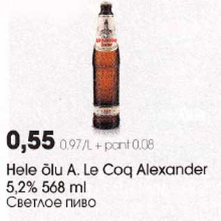 Allahindlus - Hele õlu А. Le Coq Alexander 5,2% 568 m|