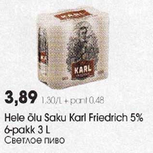Allahindlus - Hele õlu Saku Karl Friеdriсh 5% 6-pakk 3 L