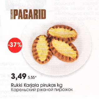 Скидка - Карельский ржаной пирожок