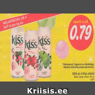Скидка - Весь сидр "Kiss" 50сl